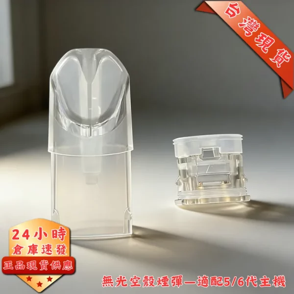 6代空煙彈